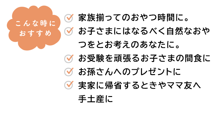 こんな時におすすめ