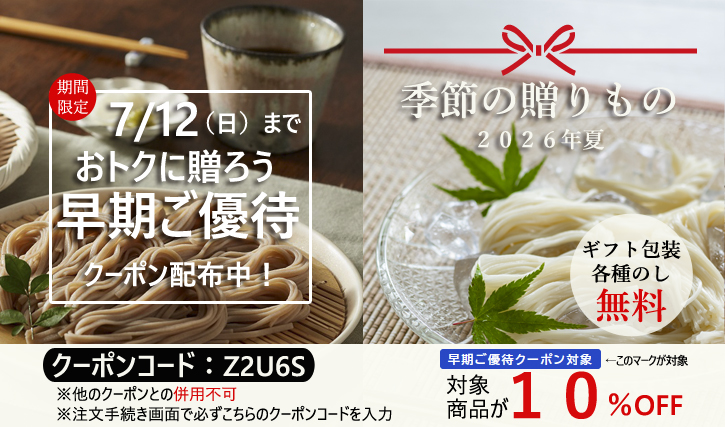 Summer Coupon