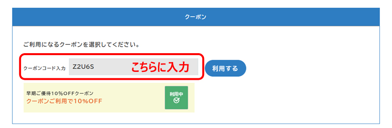 input screen